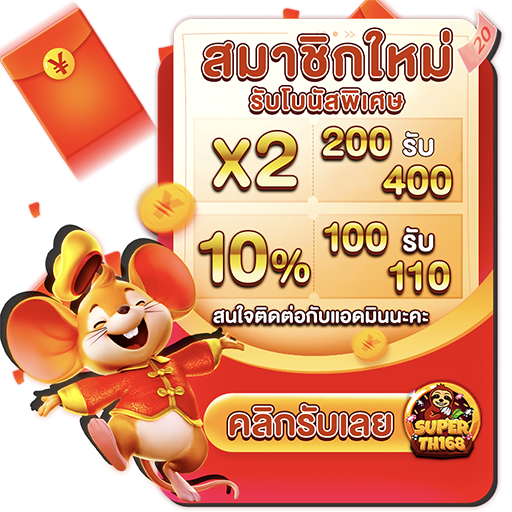 โบนัส เครดิตฟรี 50 ทำได้ 300 ถอนได้ 300_2