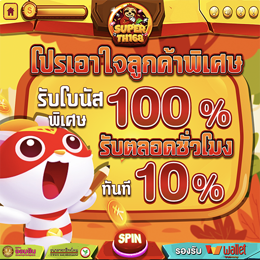 โบนัส เครดิตฟรี 50 ทำได้ 300 ถอนได้ 300_5