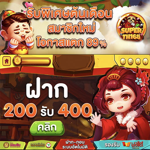 โบนัส เครดิตฟรี 50 ทำได้ 300 ถอนได้ 300_6