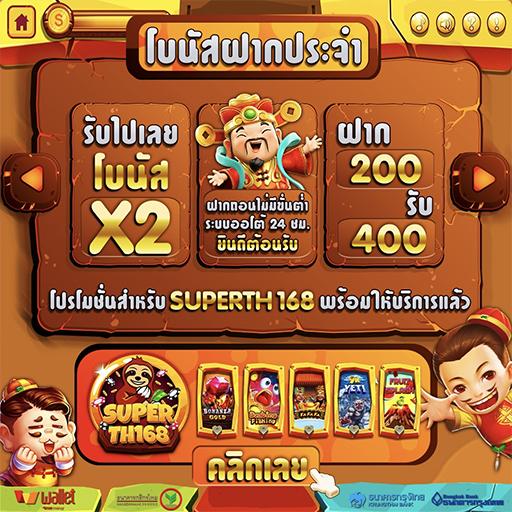 โบนัส เครดิตฟรี 50 ทำได้ 300 ถอนได้ 300_7